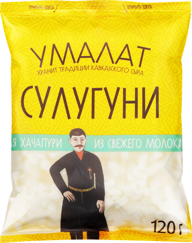 Сыр УНАГРАНДЕ Сулугуни для хачапури 45%, без змж, 120г, крупный план