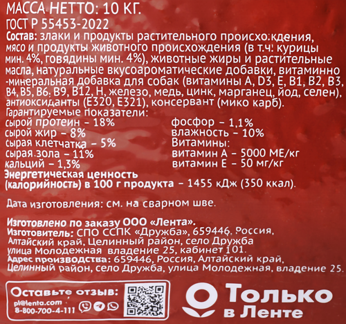 Корм сухой для собак 365 ДНЕЙ Мясное ассорти, 10кг, крупный план