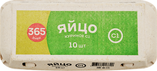 Яйцо куриное 365 ДНЕЙ С1, 10шт, фотография