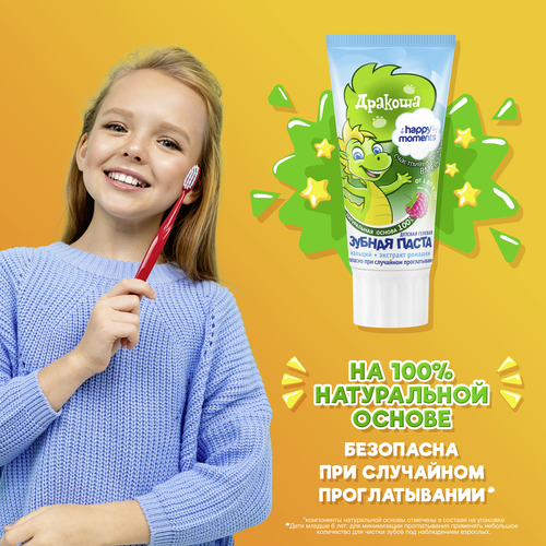 Зубная паста детская ДРАКОША Малина, 1–8 лет, 60мл, детальное фото