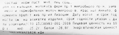 Сыр СЫРОБОГАТОВ Голландский 45%, без змж, весовой, фото