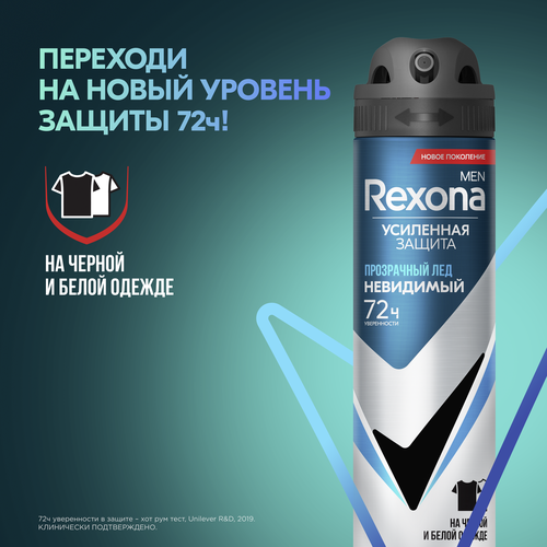 Дезодорант-антиперспирант спрей мужской РЕКСОНА Men Invisible Ice, 150мл, изображение