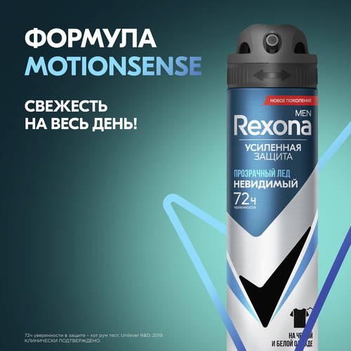 Дезодорант-антиперспирант спрей мужской РЕКСОНА Men Invisible Ice, 150мл, детальное фото