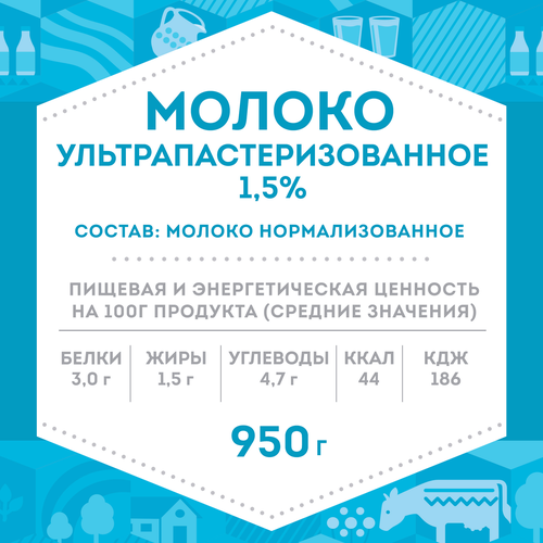 Молоко стерилизованное ДОМИК В ДЕРЕВНЕ 1,5%, без змж, 950г, фото