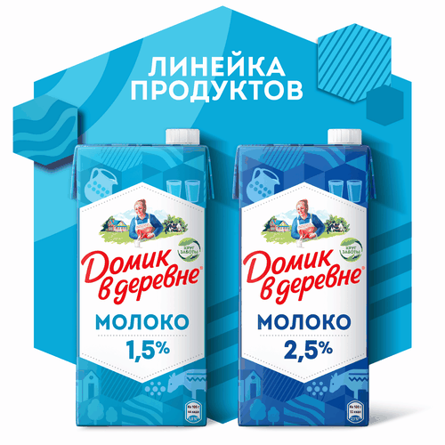 Молоко стерилизованное ДОМИК В ДЕРЕВНЕ 1,5%, без змж, 950г, изображение