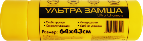 Замша AUTOSTANDART 64х43см Арт. 109301, вид