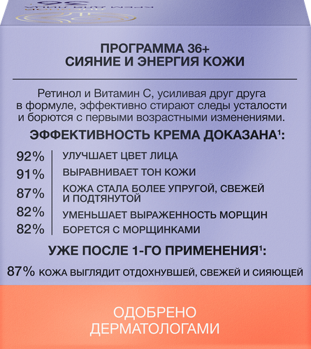Крем дневной ЧЕРНЫЙ ЖЕМЧУГ Программа 36–45 лет против морщин, 50мл, фото