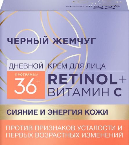 Крем дневной ЧЕРНЫЙ ЖЕМЧУГ Программа 36–45 лет против морщин, 50мл, изображение