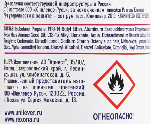 Дезодорант-антиперспирант спрей женский РЕКСОНА Яркий букет, 150мл, изображение