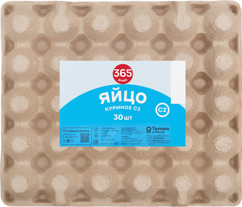 Яйцо куриное 365 ДНЕЙ С2, 30шт, крупный план
