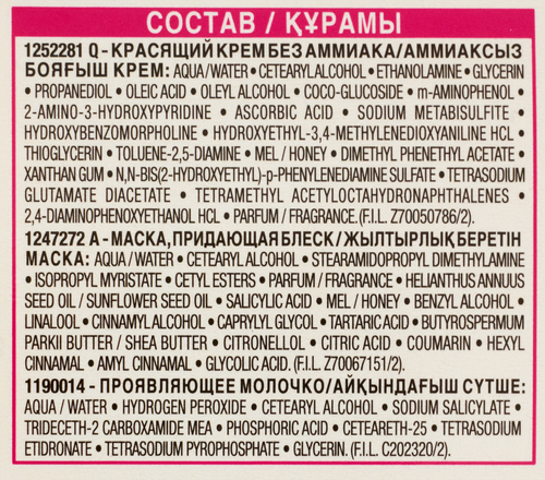 Краска-уход для волос CASTING CREME GLOSS 810 Перламутровый русый, без аммиака, 180мл, картинка