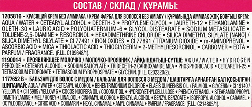 Краска-уход для волос CASTING CREME GLOSS 323 Черный шоколад, без аммиака, 180мл, изображение