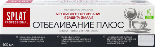 Зубная паста SPLAT Отбеливание профессиональная, 100мл, картинка