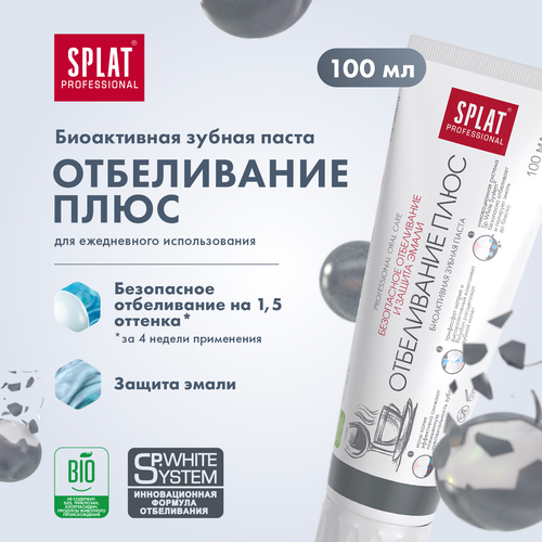 Зубная паста SPLAT Отбеливание профессиональная, 100мл, картинка
