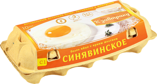 Яйцо куриное СИНЯВИНСКОЕ К завтраку С1 столовое, 10шт, крупный план