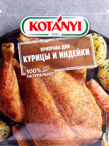 Приправа для курицы и индейки KOTANYI, 30г, изображение