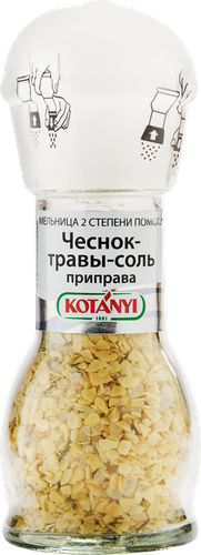 Приправа KOTANYI Чеснок-травы-соль, мельница, 50г, детальное фото