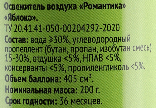 Освежитель воздуха 365 ДНЕЙ Яблоко, 300мл, фотография