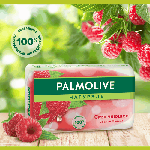 Туалетное мыло PALMOLIVE Натурэль смягчающее со свежей малиной, 90г, изображение