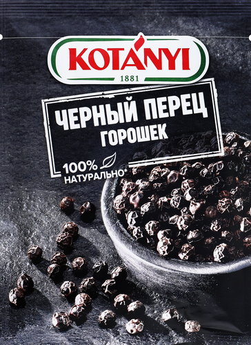 Перец черный KOTANYI горошек, 20г, изображение
