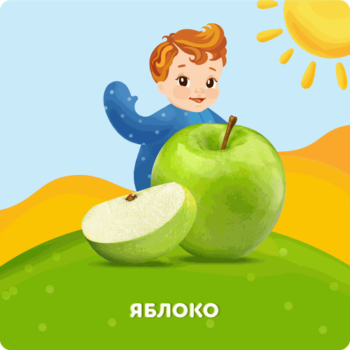 Сок детский АГУША Яблоко осветленный, с 4 месяцев, 200мл, вид