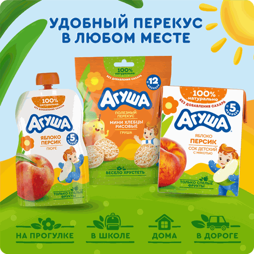 Сок детский АГУША Яблоко-персик, с 5 месяцев, 200мл, вид