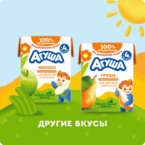 Сок детский АГУША Яблоко-персик, с 5 месяцев, 200мл, изображение