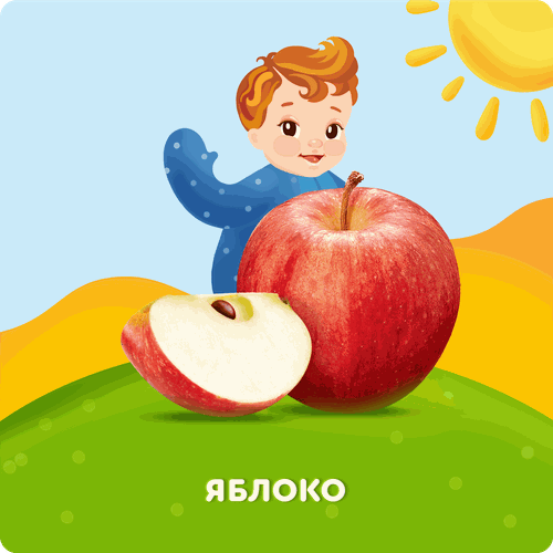 Сок детский АГУША Яблоко с мякотью, с 4 месяцев, 200мл, крупный план