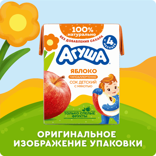 Сок детский АГУША Яблоко с мякотью, с 4 месяцев, 200мл, фотография
