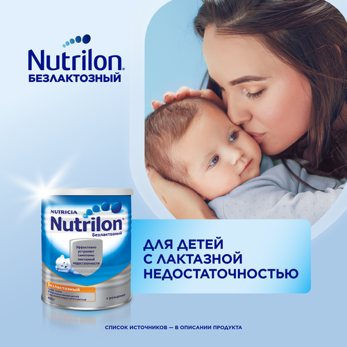 Смесь NUTRILON Безлактозный, с 0 месяцев, 400г, детальное фото