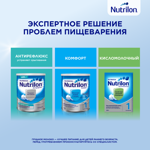 Смесь NUTRILON Безлактозный, с 0 месяцев, 400г, картинка