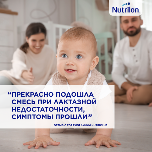 Смесь NUTRILON Безлактозный, с 0 месяцев, 400г, фото