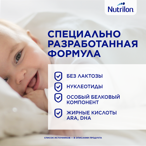 Смесь NUTRILON Безлактозный, с 0 месяцев, 400г, фотография