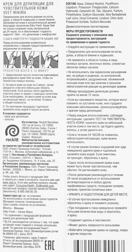 Крем для депиляции VEET для чувствительной кожи, 100мл, изображение