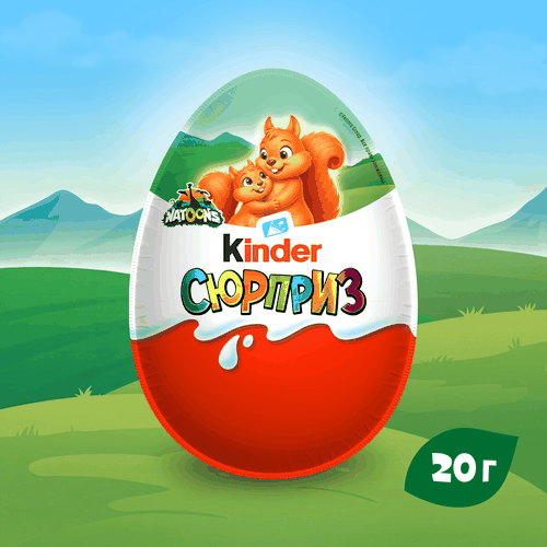 Яйцо шоколадное KINDER Сюрприз из молочного шоколада с игрушкой, в  ассортименте, 20г, картинка