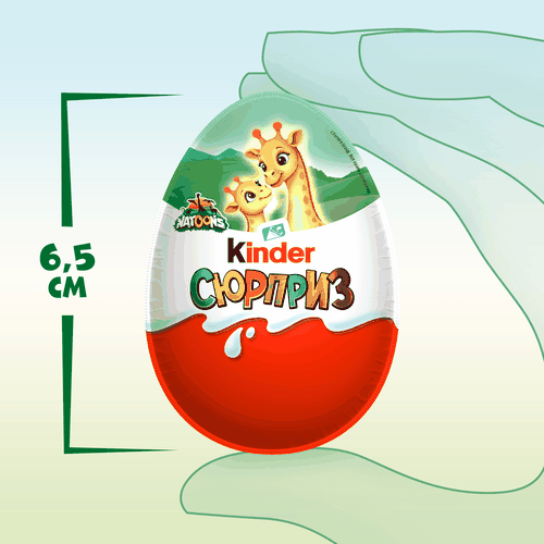 Яйцо шоколадное KINDER Сюрприз из молочного шоколада с игрушкой, в  ассортименте, 20г, картинка
