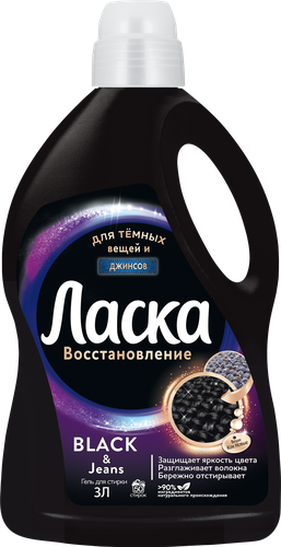Гель для стирки темных вещей ЛАСКА Эффект восстановления Сияние черного, 3л, вид