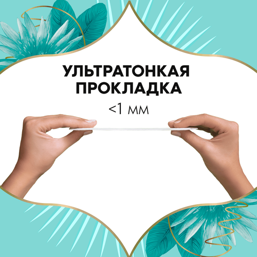 Прокладки ежедневные DISCREET Multiform Deo Water Lily, 20шт, картинка