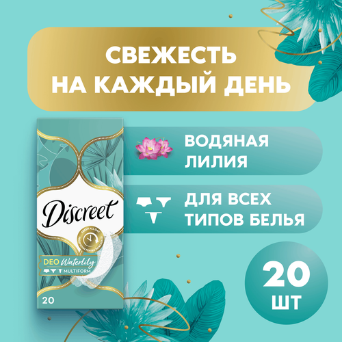 Прокладки ежедневные DISCREET Multiform Deo Water Lily, 20шт, крупный план