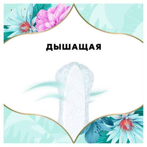 Прокладки ежедневные DISCREET Multiform Deo Water Lily, 20шт, картинка