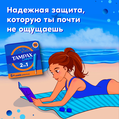 Тампоны TAMPAX Compak Super Plus, с аппликатором, 16шт, изображение