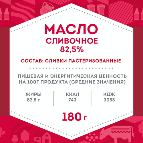 Масло сливочное ДОМИК В ДЕРЕВНЕ 82,5%, без змж, 180г, изображение
