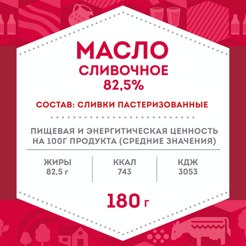 Масло сливочное ДОМИК В ДЕРЕВНЕ 82,5%, без змж, 180г, фото