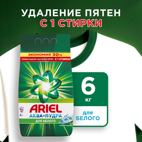 Стиральный порошок ARIEL Горный родник, автомат, 6кг, фотография