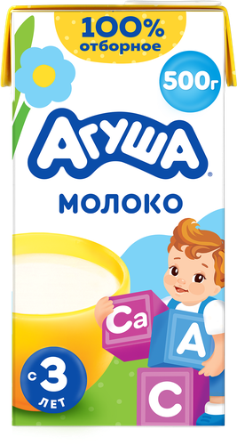 Молоко стерилизованное детское АГУША 3,2% обогащенное витаминами, с 3 лет, без змж, 500мл, фото