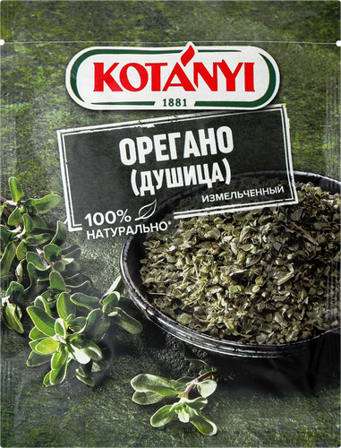Орегано (душица) KOTANYI измельченный, 8г, крупный план