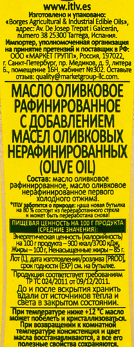 Масло оливковое ITLV рафинированное, с добавлением масел оливковых  нерафинированных, 250мл, фотография