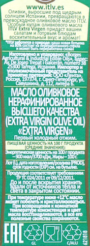 Масло оливковое ITLV Extra Virgin, 250мл, детальное фото