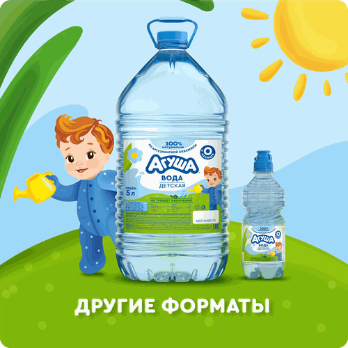 Вода питьевая детская АГУША с 0 месяцев, 330мл, вид