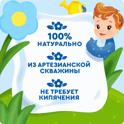 Вода питьевая детская АГУША с 0 месяцев, 330мл, вид